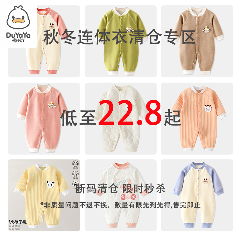 【清仓】婴儿连体衣保暖春秋冬新生儿宝宝衣服秋装哈衣加厚秋冬季