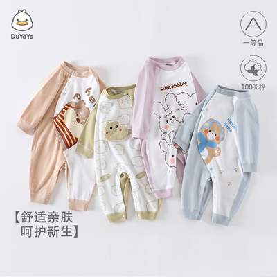 婴幼儿秋季衣服新生婴儿连体衣男女宝宝满月春秋款纯棉打底初秋装