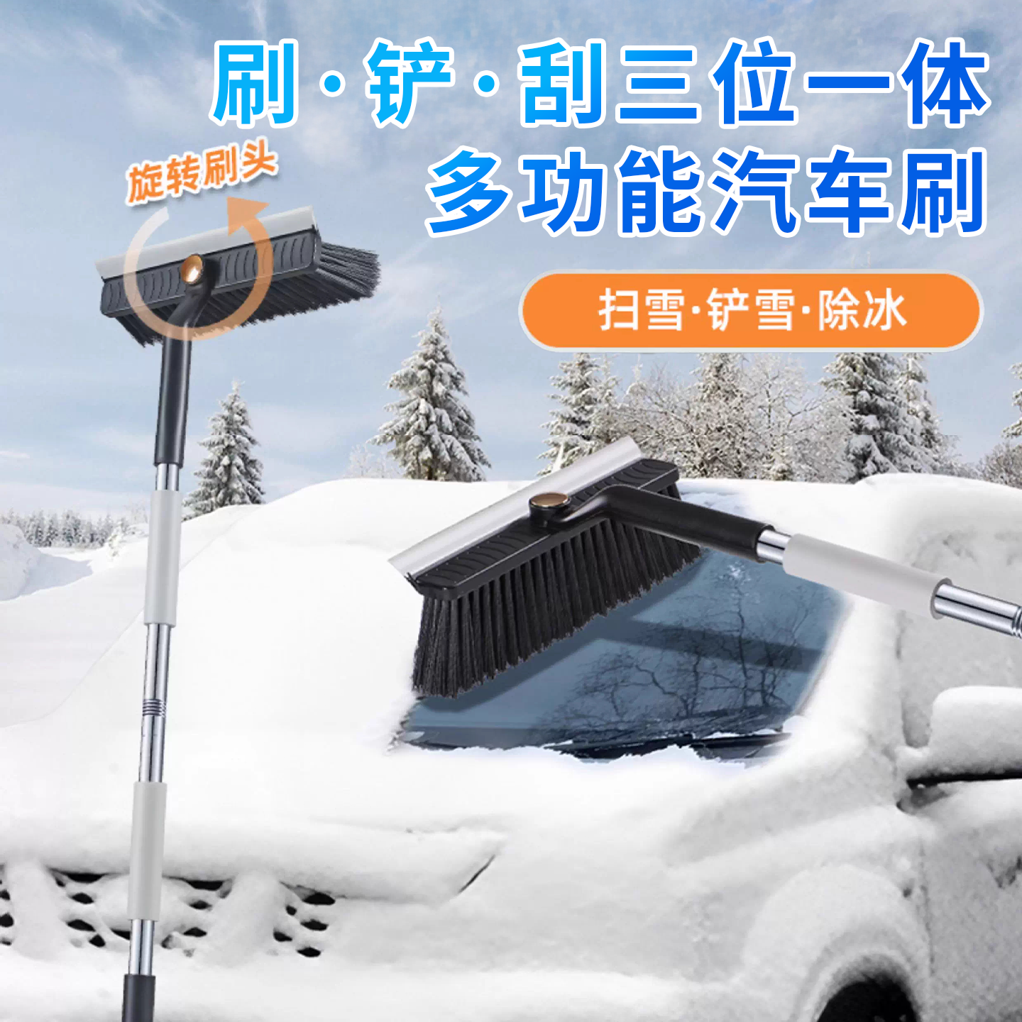 除雪铲汽车铲雪神器长柄刷子车用玻璃除霜刮雪除冰冬季清雪工具,汽车用品/电子/清洗/改装,其它车用清洗工具/用品,淘宝优惠券,粉丝福利购,淘宝优惠卷