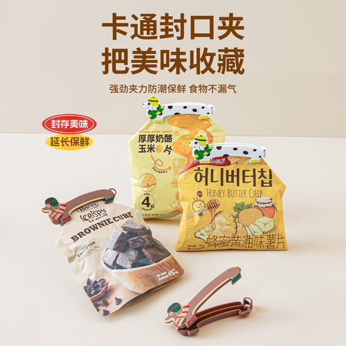 腊肠狗磁吸冰箱贴防潮保鲜封口夹