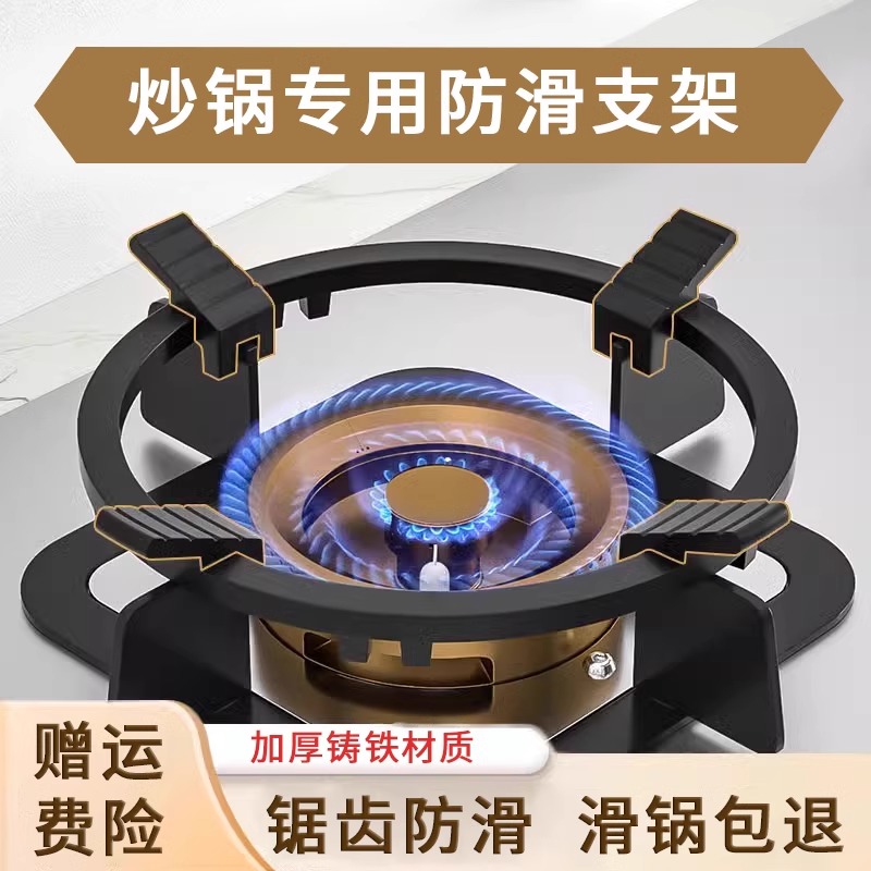 煤气灶支架防滑家用燃气灶防滑架
