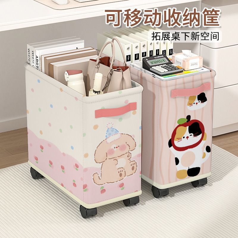 办公室收纳筐可移动置物架