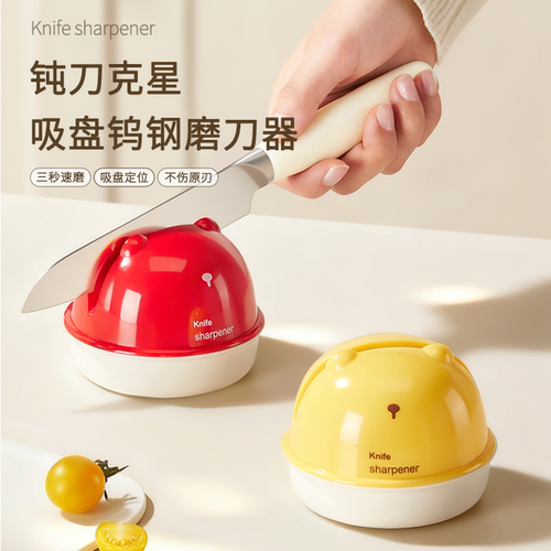 萌熊小型家用厨房快速磨刀器