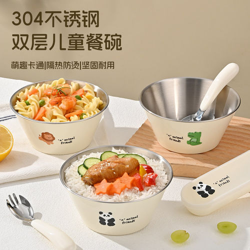 304不锈钢儿童辅食碗防摔防烫