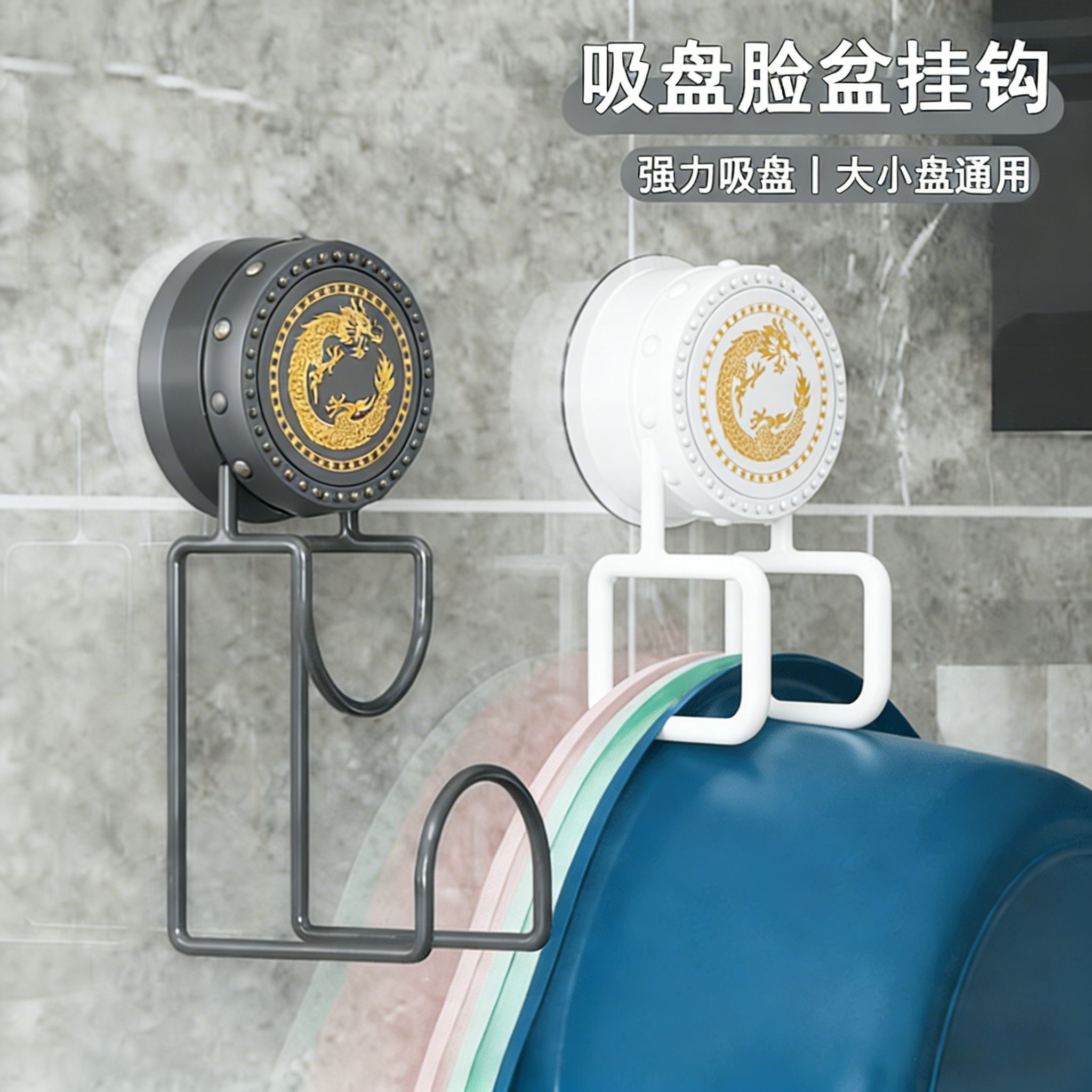 吸盘脸盆架浴室脸盆挂钩家用免打孔卫生间厕所浴盆挂盆收纳架神器,家庭/个人清洁工具,脸盆架,淘宝优惠券,粉丝福利购,淘宝优惠卷