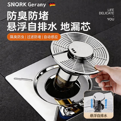 悬浮自排水防臭防返味地漏芯
