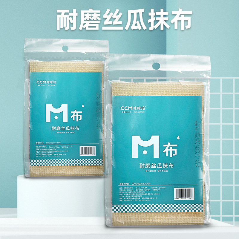 丝瓜抹布干湿两用家用清洁厨房用纸专用一次性洗碗布吸水不易沾油,家庭/个人清洁工具,一次性抹布,淘宝优惠券,粉丝福利购,淘宝优惠卷