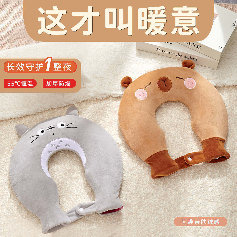 卡皮巴拉新款挂脖u型热水袋