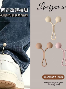 T恤挽边夹免缝不伤衣圆珠可调