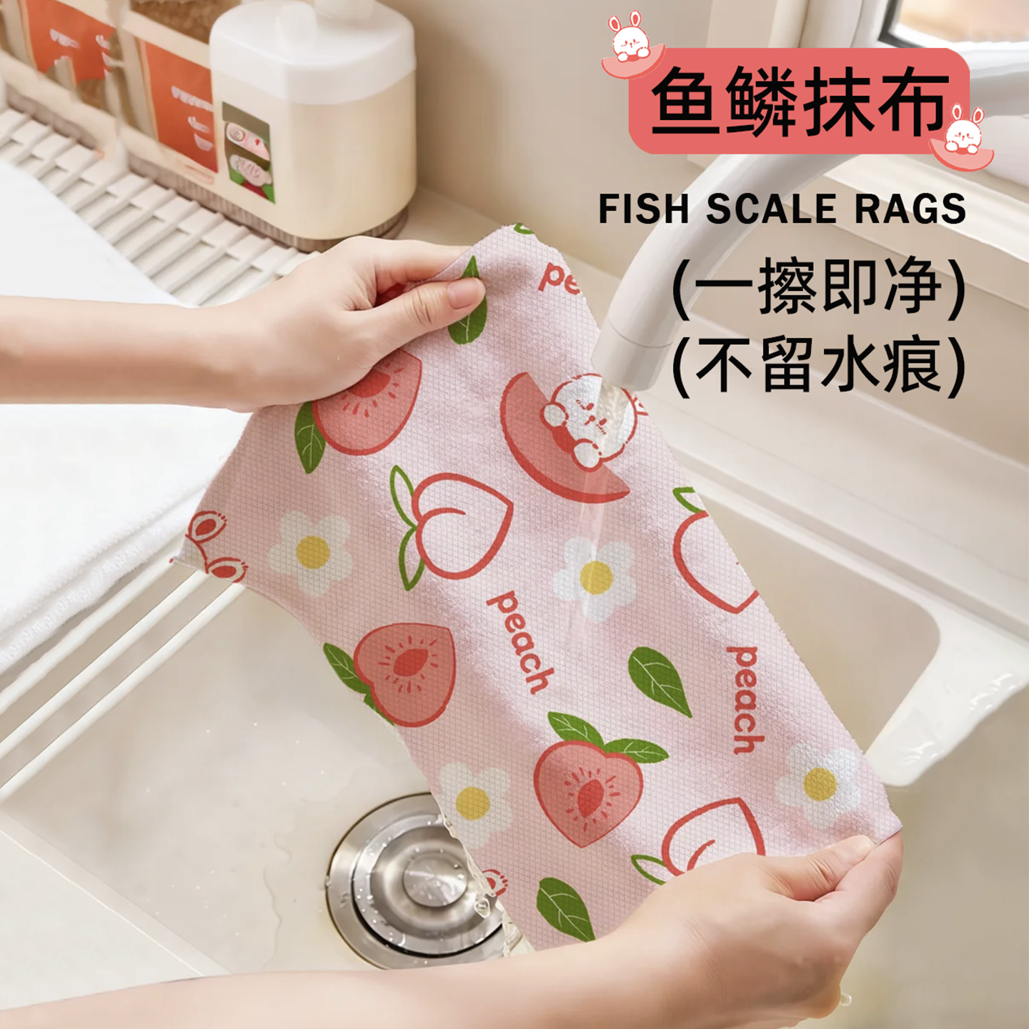 创意水果鱼鳞抹布魔力抹布
