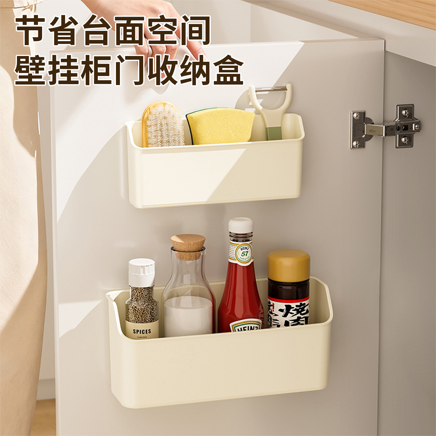 厨房柜门收纳盒壁挂免打孔