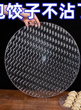 饺子帘放饺子托盘家用盖帘加厚水饺篦子防粘盖垫餐垫饺子专用盘子