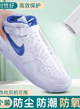 装鞋子收纳袋旅行热缩膜防氧化密封鞋袋真空防潮防尘塑封鞋套神器