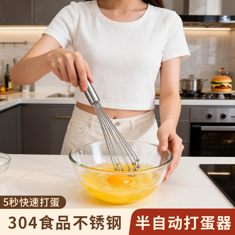 304不锈钢打蛋器手动家用搅蛋器