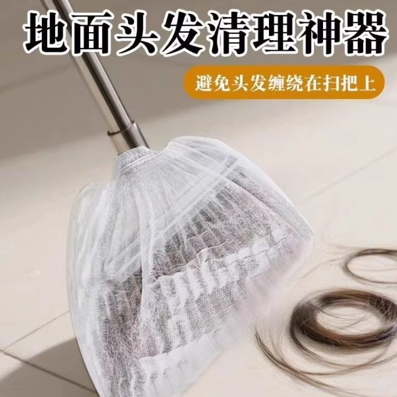 一次性扫把除尘套地面毛发清理