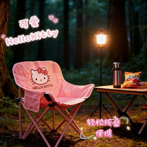HelloKitty户外折叠躺椅便携