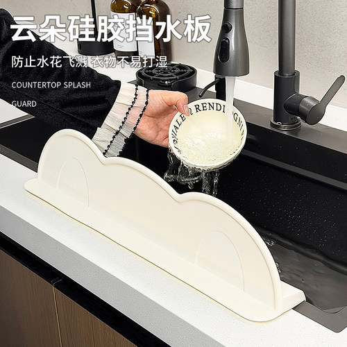 硅胶吸盘加高水槽防溅挡水条