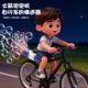 2026新款 车载火箭泡泡机自行车全自动充电儿童男女孩玩具网红爆款
