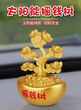 招财可旋转摇钱树聚宝盆摆件