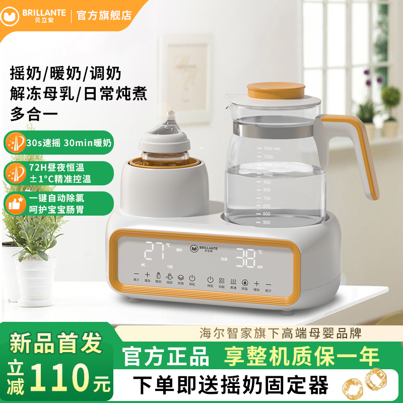 贝立安摇奶器调奶二合一