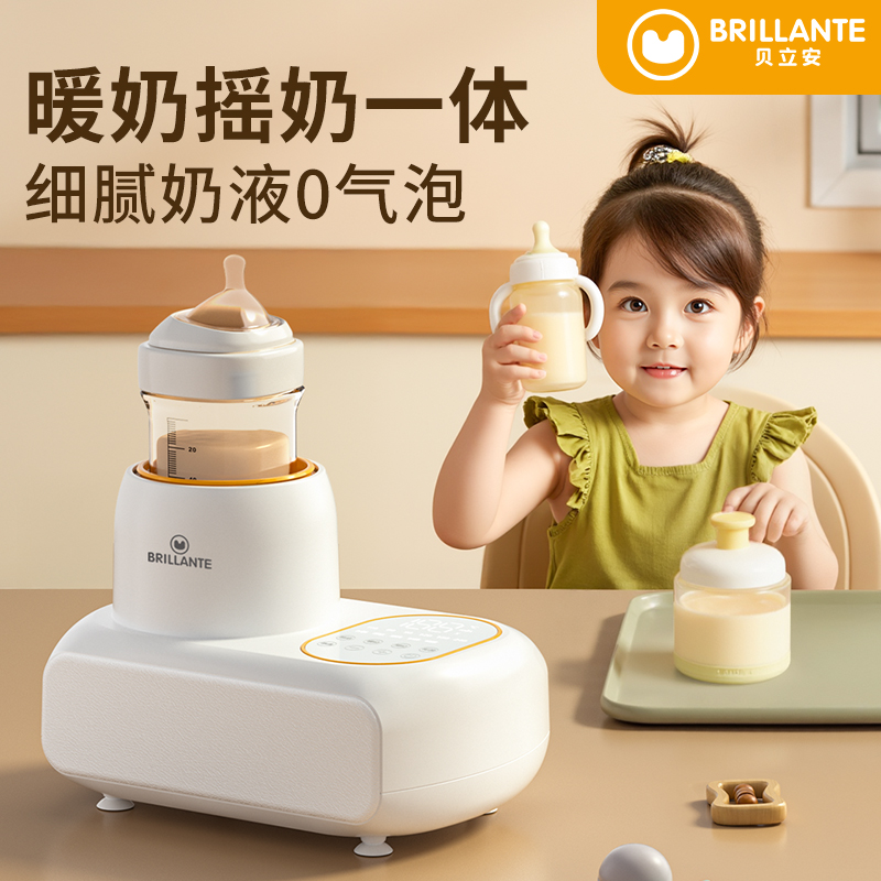贝立安摇奶器保温暖奶