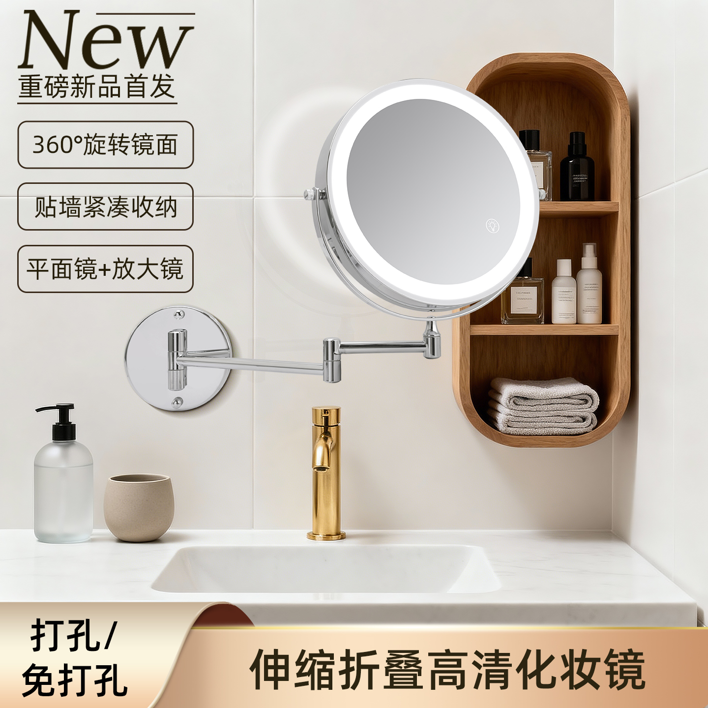 美了么LED壁挂式伸缩折叠化妆镜