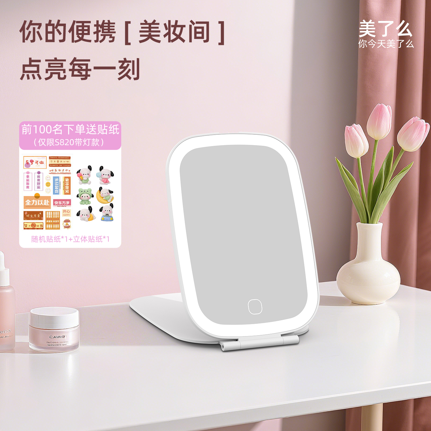 美了么便携化妆镜带灯led折叠