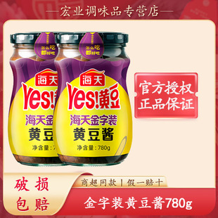 黄豆酱780g炒菜拌面豆瓣酱调味大酱拌饭酱蘸酱 海天金字装 秒杀