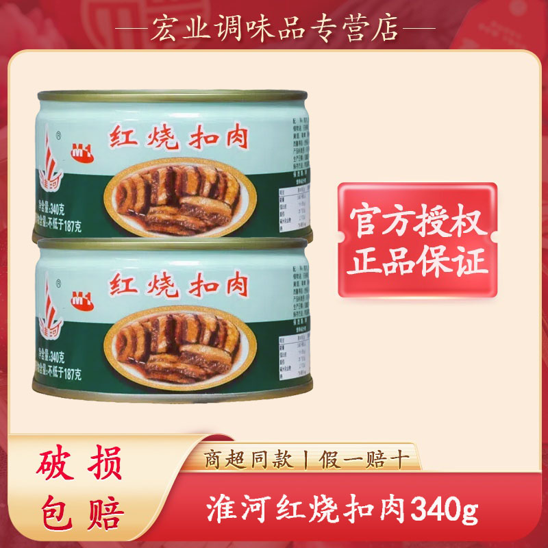 淮河红烧扣肉罐头340g