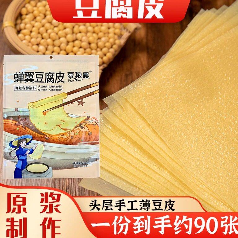 蝉翼豆皮超薄包肉卷付皮头层春卷喜粮晨豆腐皮旗舰店豆衣油皮