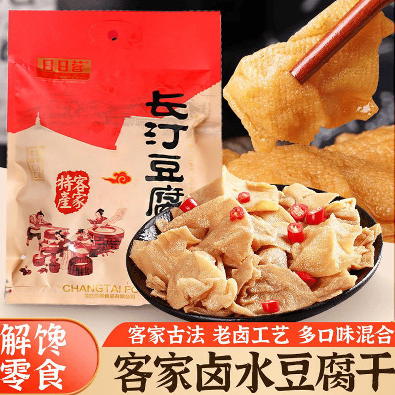 日日营长汀豆腐干龙岩特产客家卤水手工豆干五香麻辣四川无添加