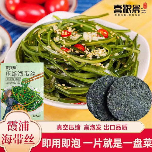 霞浦压缩海带丝干货泡发即食免洗无沙凉拌菜火锅食材商用海带嫩苗