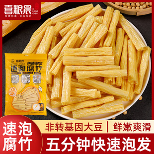 速泡腐竹5分钟快速泡发头层原浆干腐竹段纯正非特级凉拌火锅豆皮