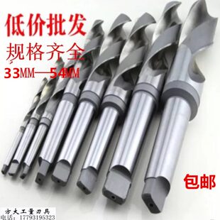 哈尔滨锥钻锥柄麻花钻莫氏柄大钻头车床高速钢麻花钻钻头33