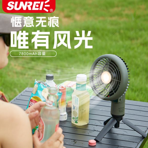 山力士迷你风扇户外露营便携云台无刷电机风扇无声转头扇超长续航