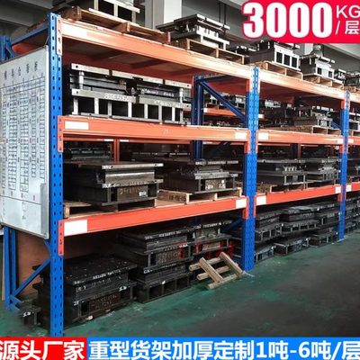 重型货架加厚大型仓储高位托盘货架模具板材货架承重仓库货架定制