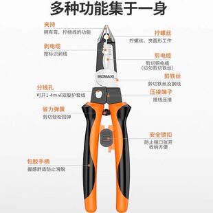 科麦斯多功能尖嘴钳电工专用钢丝钳剥线钳迷你钳手工用工业级钳子