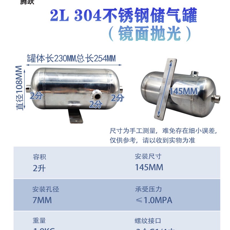 304不锈钢储气罐小型0s.5L1L2L3L5L10L升压力罐20升真空缓冲罐