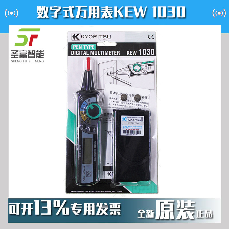 数字式万用表KEW 1030共立KYORITSU克列茨笔式小型便携式多能表
