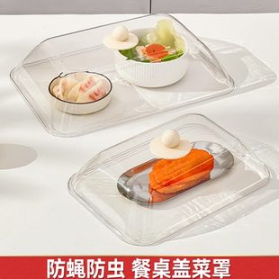 餐桌剩菜罩子食物罩防苍蝇蚊饭菜遮尘罩 透明饭桌盖菜罩家用新款