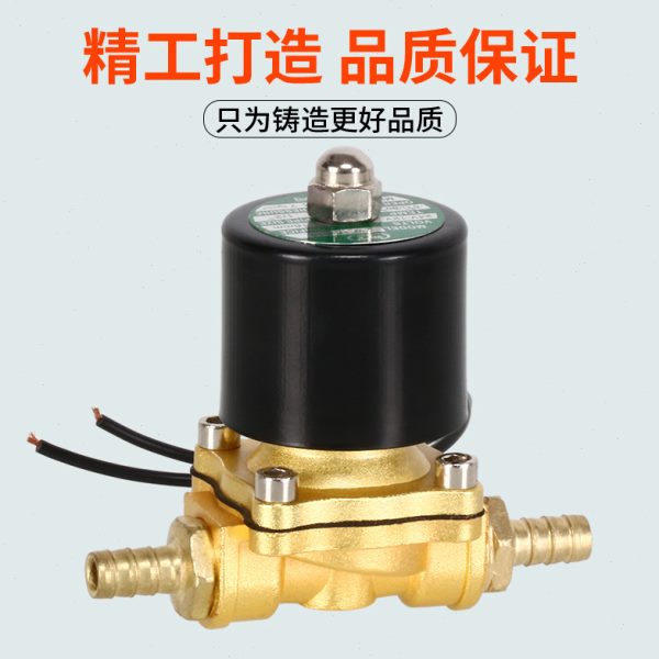 24v改装电磁阀水刹车通用型淋4分电子阀货车配件滴12V控制水器阀