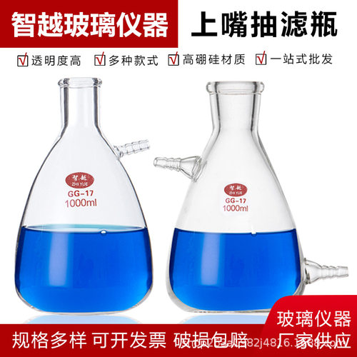 实验室上嘴抽滤瓶真空过滤装置吸滤瓶溶剂过滤器陶瓷布氏漏斗过滤