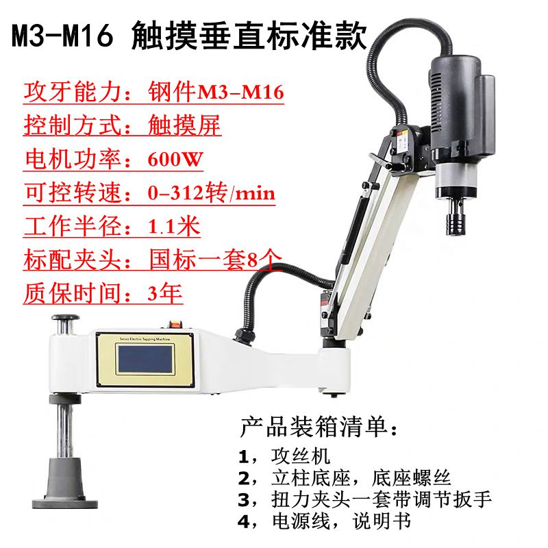 气动攻丝机M12M16Mq24攻牙机扭力保护丝攻气动丝攻机支架垂直万向