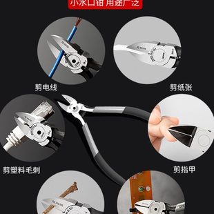 德国斜口钳电工专用可剪钢丝高硬度水口钳高达锋芒工业级口水钳子