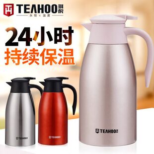 琪虎保温水壶家用保温壶304不锈钢大容量开水瓶暖热水壶咖啡壶2升