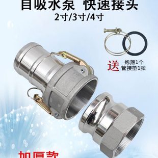 汽油抽水机配件1.5寸2寸3寸4寸自吸水泵快接进出水口水管快速接头