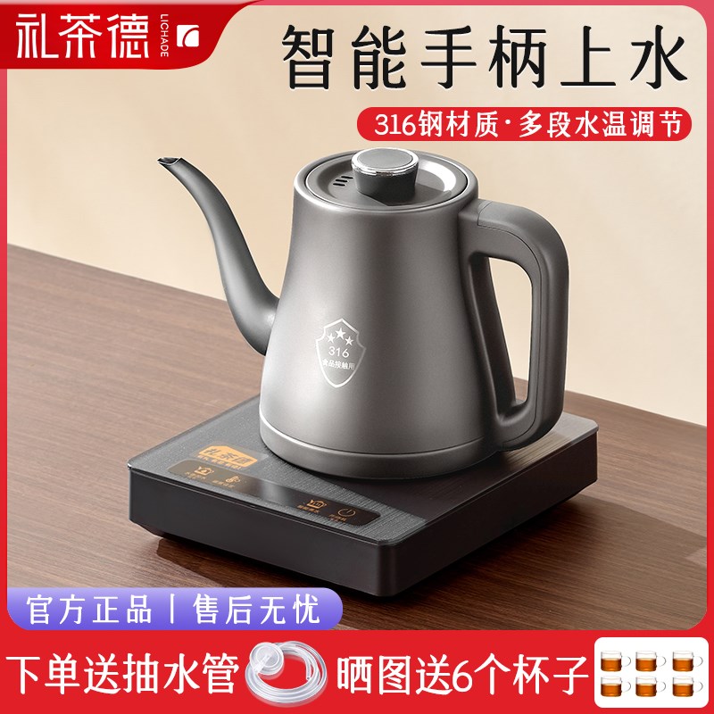 全自动上水电热水壶恒温茶台烧水泡茶具手柄31V6不锈钢煮茶壶