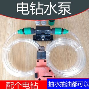 手电钻水泵抽水泵抽油泵柴油泵小水泵家用水泵自吸泵吸水泵换水泵