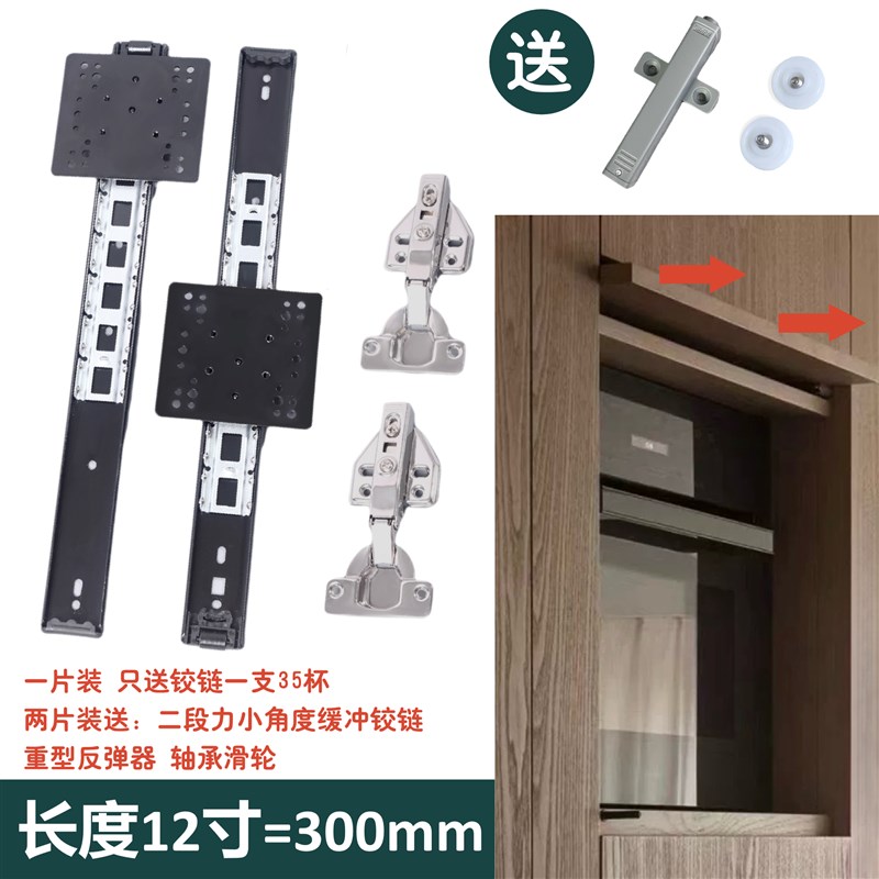 橱柜烤箱空d调柜上翻隐藏门轨道口袋门滑轨顶装导轨侧插回旋门轨
