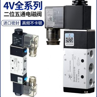 08换向阀4V110一06 星辰气动二位五通电磁阀4V210 310控制阀24V子